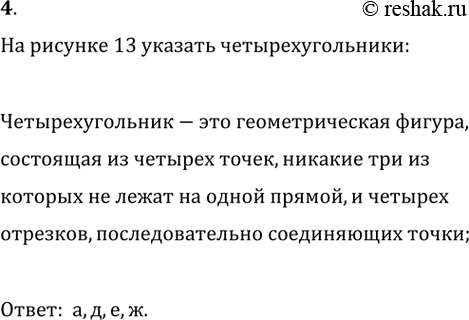 Изображение Упр.4 ГДЗ Мерзляк Полонский 8 класс
