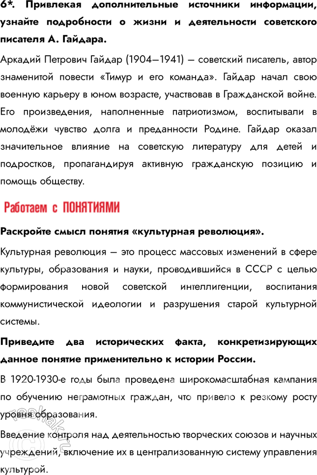 Дополнительное изображение