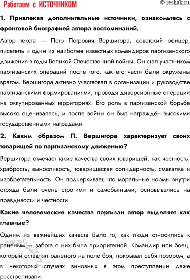 Дополнительное изображение