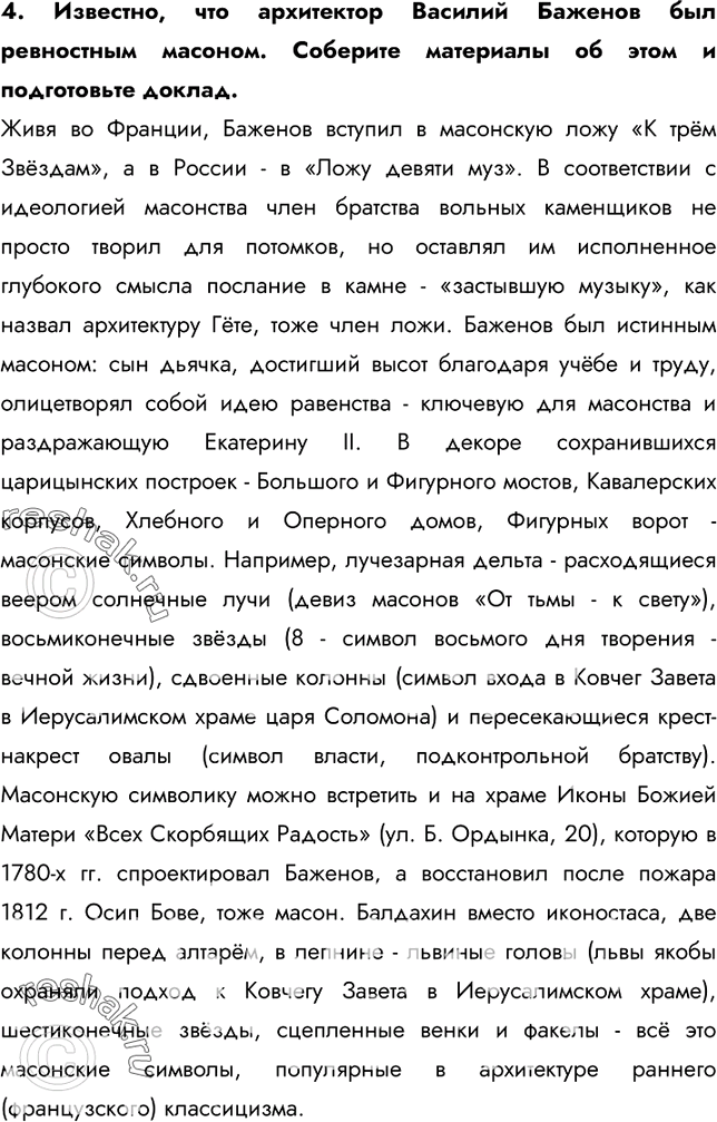 Дополнительное изображение