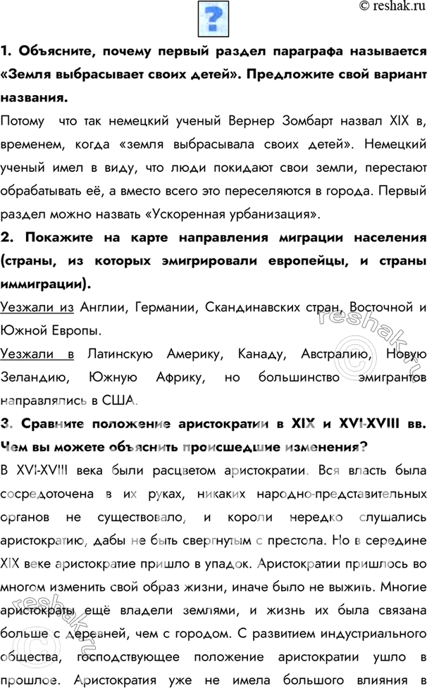 Изображение 1. Объясните, почему первый раздел параграфа называется «Земля выбрасывает своих детей». Предложите свой вариант названия.Потому  что так немецкий ученый Вернер...
