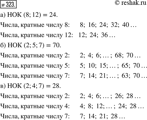Изображение Упр.323 ГДЗ Бунимович 5 класс