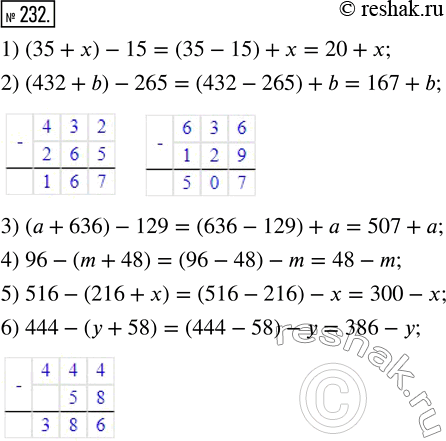 Изображение 232. Упростите выражение:1) (35+x)-15;       4) 96-(m+48);2) (432+b)-265;     5) 516-(216+x);3) (а+636)-129;     6)...