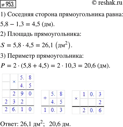 Изображение 953. Одна из сторон прямоугольника равна 5,8 дм, что на 1,3 дм больше соседней стороны. Вычислите площадь и периметр...