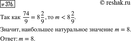 Изображение Упр.376 Рабочая тетрадь №2 ГДЗ Мерзляк Полонский 5 класс