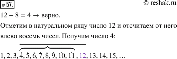 Изображение Упр.57 ГДЗ Никольский Потапов 5 класс