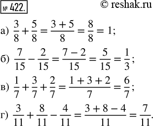 Изображение 422. Вычислите: а) 3/8 + 5/8;   б) 7/15 - 2/15;   в) 1/7 + 3/7 + 2/7;   г) 3/11 + 8/11 -...