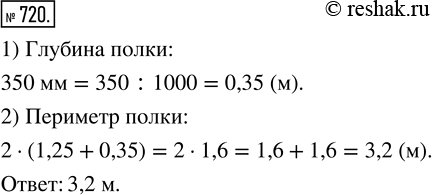Изображение Упр.720 ГДЗ Зубарева Мордкович 5 класс ФГОС