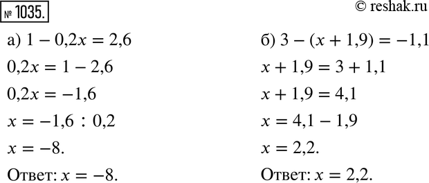 Изображение Упр.1035 ГДЗ Дорофеев Шарыгин 6 класс