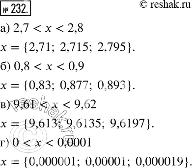Изображение 232. Рассуждаем.Укажите какие-нибудь три десятичные дроби, заключенные между:а) 2,7 и 2,8;б) 0,8 и 0,9; в) 9,61 и 9,62; г) 0 и...