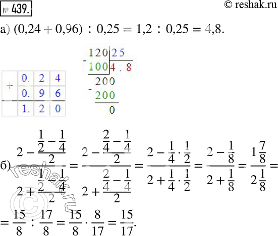 Изображение Упр.439 ГДЗ Дорофеев Шарыгин 6 класс