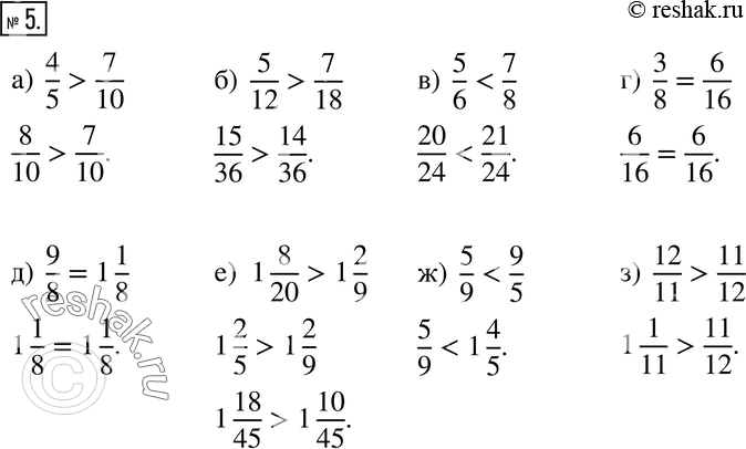 Изображение 5. Ищем способ сравнения.Сравните дроби и запишите результат сравнения с помощью знаков >,...