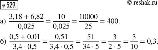 Изображение Упр.529 ГДЗ Дорофеев Шарыгин 6 класс