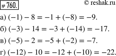 Изображение 760. Замените вычитание сложением и вычислите значение выражения:а) (-1) - 8; б) (-3) - 14; в) (-5) -2; г) (-12) -...