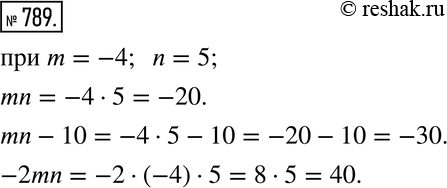 Изображение Упр.789 ГДЗ Дорофеев Шарыгин 6 класс