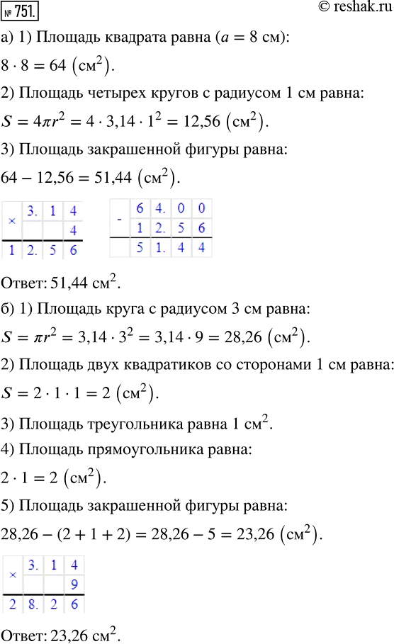 Изображение 751. Вычислите площадь закрашенной фигуры (рис. 46), если длина стороны клетки равна 1...