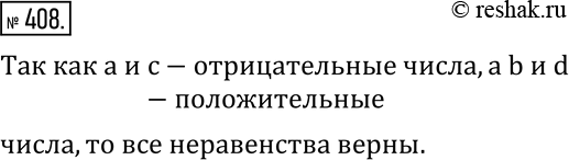 Изображение 408. На координатной прямой изображены числа (рис. 75).Верно ли неравенство:1) ac; 5) d>a; 6)...