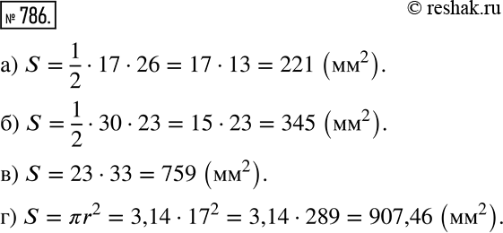 Изображение Упр.786 ГДЗ Муравин 6 класс