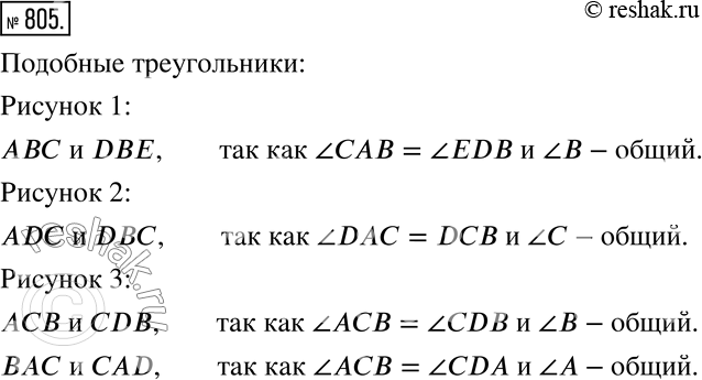 Изображение Упр.805 ГДЗ Муравин 6 класс