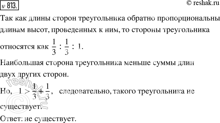 Изображение Упр.813 ГДЗ Муравин 6 класс