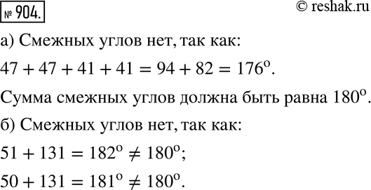 Изображение Упр.904 ГДЗ Муравин 6 класс