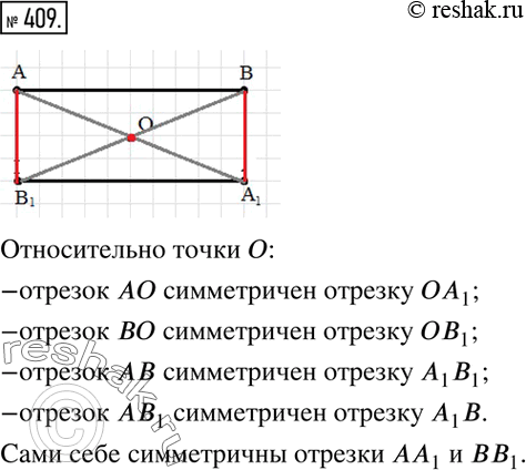 Изображение 409. Дан отрезок AB и точка о вне этого отрезка. Постройте отрезок A_1 B_1, симметричный отрезку AB, так, чтобы точки A и A_1, B и B_1, были симметричны относительно...