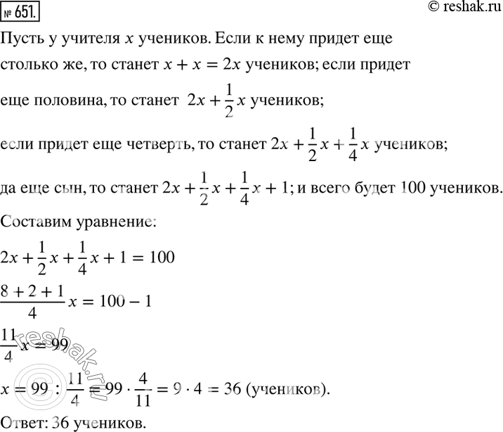 Изображение 651. Из «Арифметики» Л. Ф. Магницкого. Спросил некто учителя:— Сколько имеешь учеников у себя в учении, ибо хочу отдать тебе в учение своего сына?Учитель же отвечал...