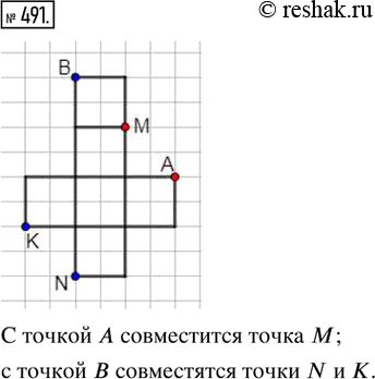 Изображение 491. Выходим в пространство. Указать точку на бумажной развёртке куба (рис. 166), которая при склеивании модели куба совместится: с точкой А; с точкой В....