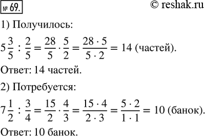 Изображение 69. 1) Бревно длиной 5 3/5 м распилили на части по 2/5 м. Сколько частей получилось?2) В банку помещается 3/4 л сметаны. Сколько потребуется таких банок, чтобы разлить...