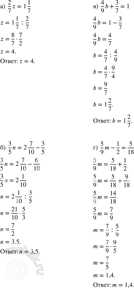 Изображение 2.467. Решите уравнение:а) 2/7 z = 1 1/7;   б) 3/5 n = 2 7/10 - 3/5;   в) 4/9 b + 3/7 = 1;   г) 5/9 m - 1/2 = 5/18.При вычислениях опираемся на следующие...