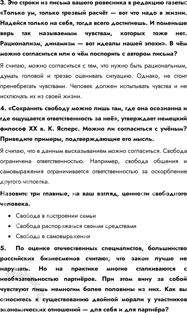 Дополнительное изображение