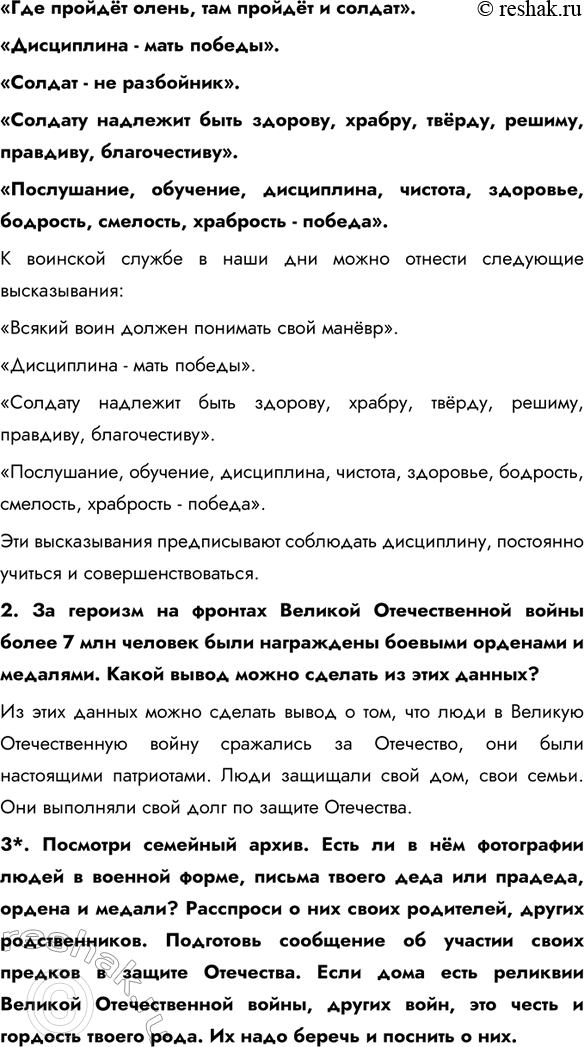 Дополнительное изображение