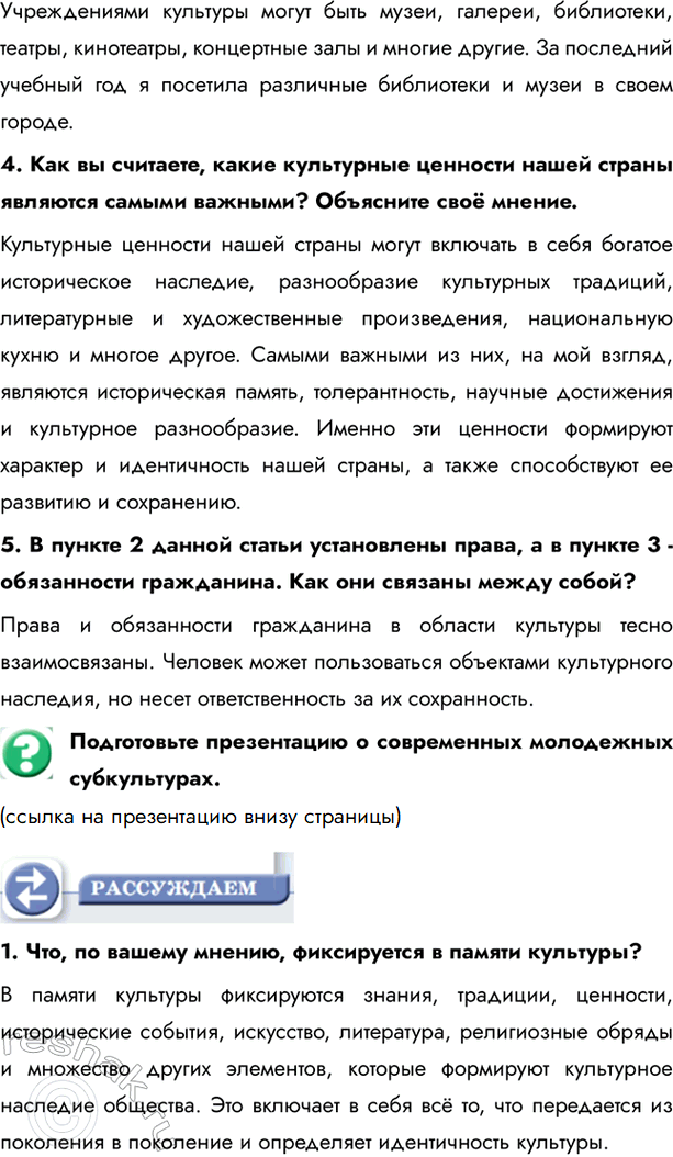 Дополнительное изображение