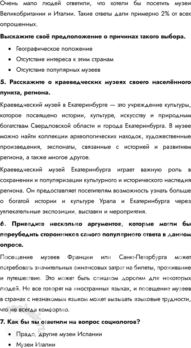 Дополнительное изображение