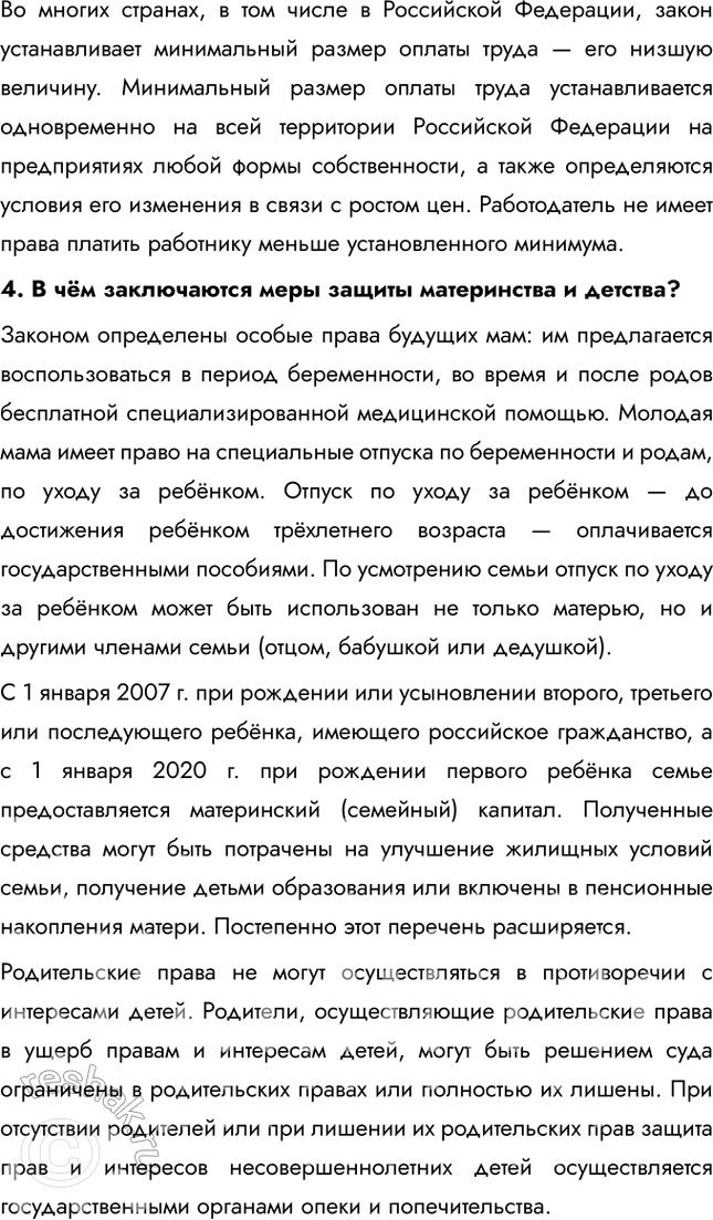 Дополнительное изображение