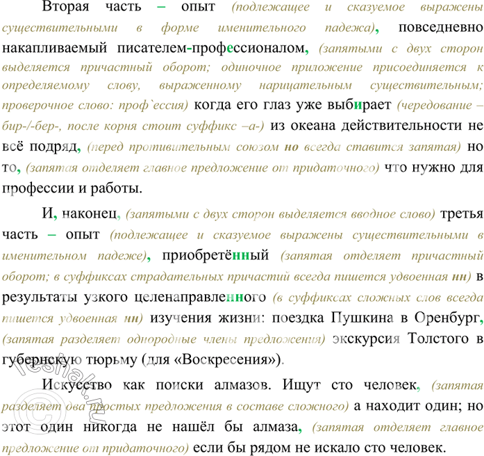 Дополнительное изображение