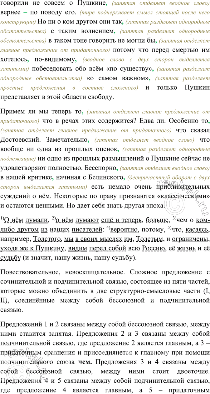 Дополнительное изображение