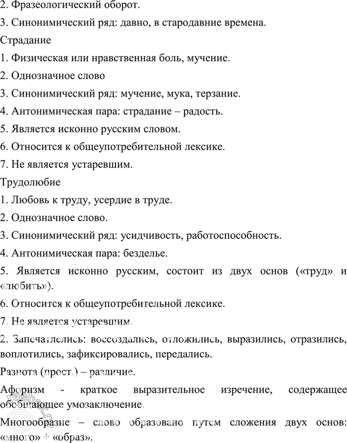 Дополнительное изображение