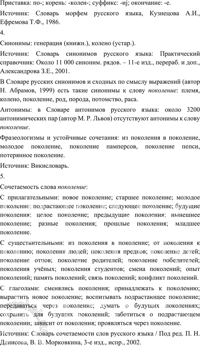 Дополнительное изображение