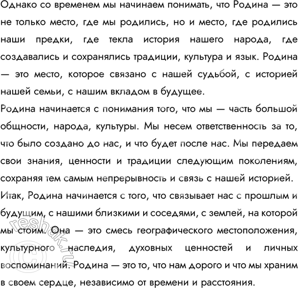 Дополнительное изображение