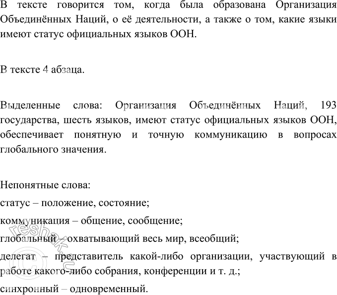 Изображение Прослушайте по радио, посмотрите по телевидению или найдите в Интернете информационное сообщение на интересующую вас тему, перескажите его в классе.Московские музеи...