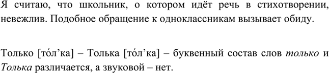 Изображение Упр.224 ГДЗ Ладыженская Баранов 5 класс