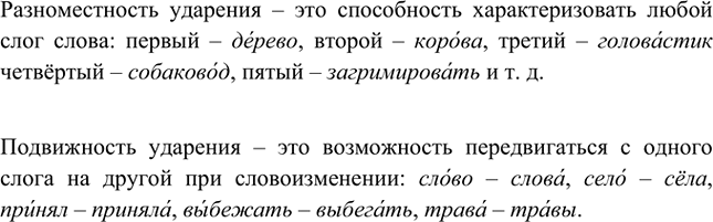 Изображение Упр.224 ГДЗ Ладыженская Баранов 5 класс