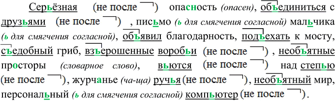 Изображение Упр.58 ГДЗ Ладыженская Баранов 5 класс