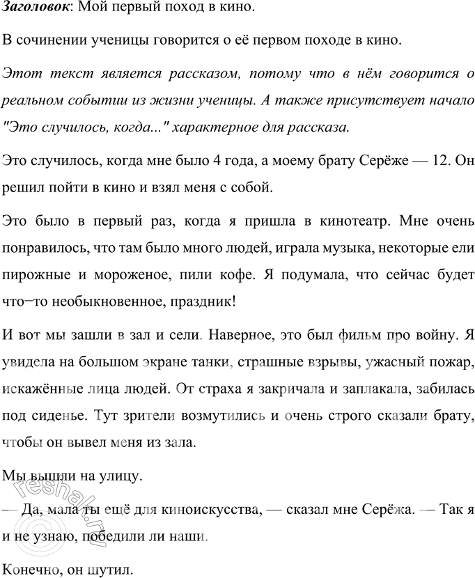 Изображение Установите смысловую и грамматическую связь между словами и составьте словосочетания. Обозначьте в них главные слова. Укажите словосочетания, в которых зависимое слово...
