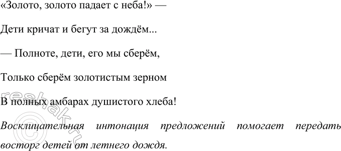 Изображение Расставьте пропущенные знаки препинания. Выполните устный пунктуационный разбор предложений. Выделенное предложение разберите письменно.1. Птичьи голоса звенели всюду:...