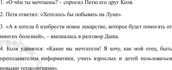 Изображение Упр.966 ГДЗ Ладыженская Баранов 5 класс