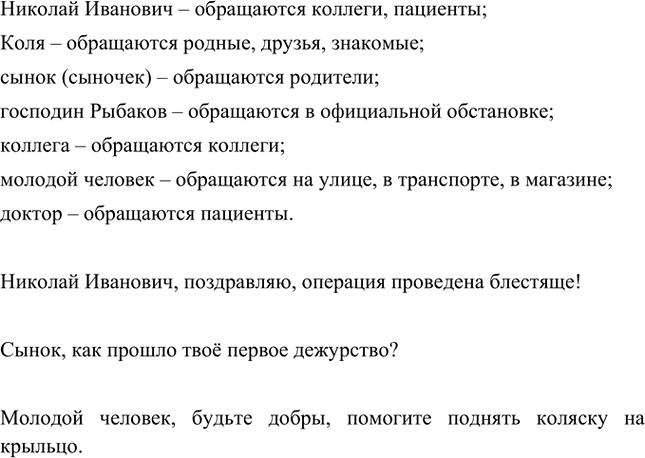 Изображение Ознакомьтесь с письмом школьника учительнице (с. 111 — 112). О каком событии мальчик подробно рассказывает? О чём он спрашивает, желая получить ответ? Найдите обращения....