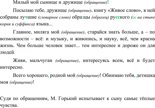 Изображение Разберите письменно предложения.1. Ночь уход..т. 2. Поредел над сопками туман. 3. Реки и озёра засверкали. 4. Утро начинается в Москве. 5. Я горжусь тобой, друг! 6. Не...