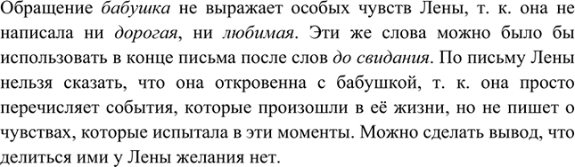 Изображение Расставьте пропущенные знаки препинания. Выполните устный пунктуационный разбор предложений. Выделенное предложение разберите письменно.1. Птичьи голоса звенели всюду:...